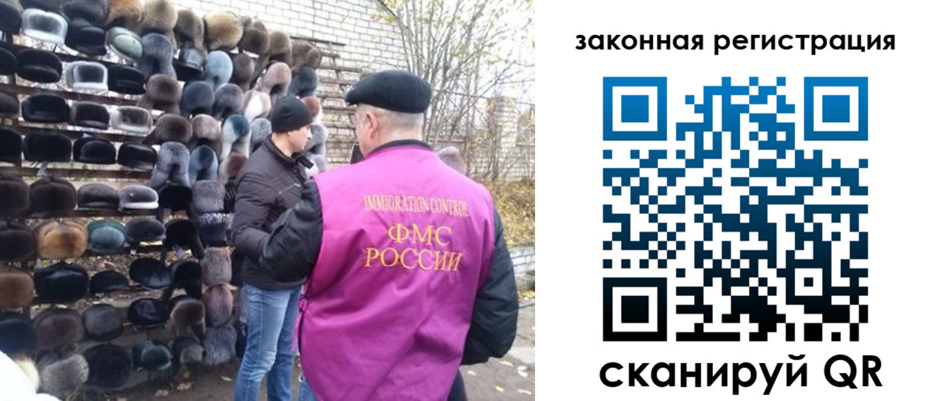миграционный учет в Покачах