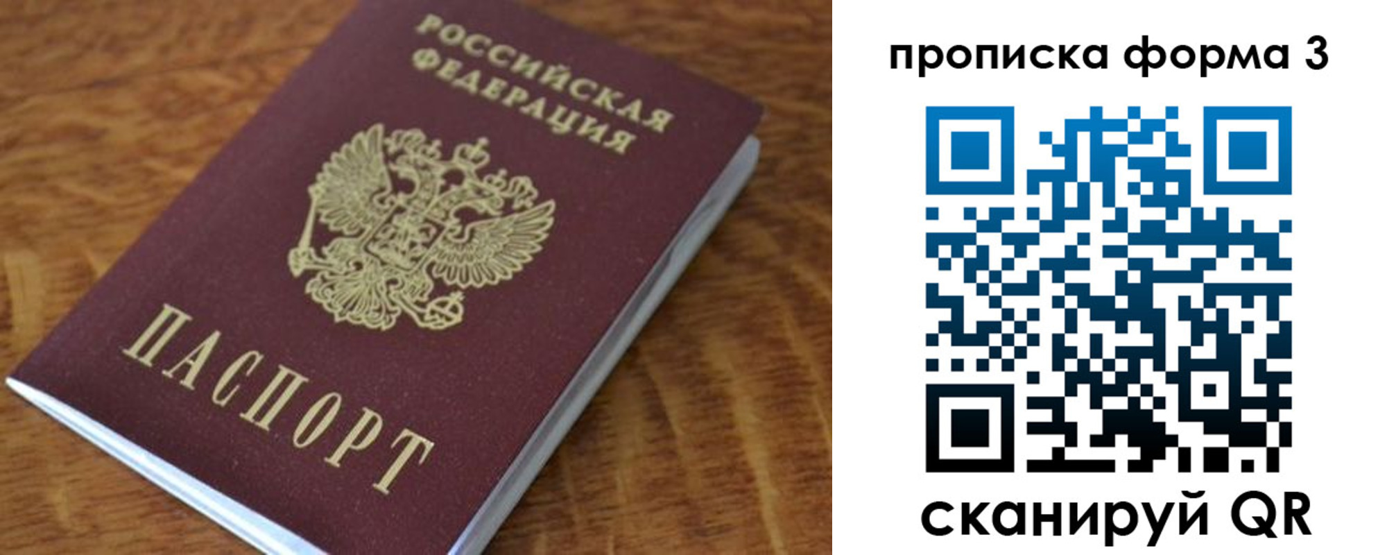 прописка регистрация в Покачах