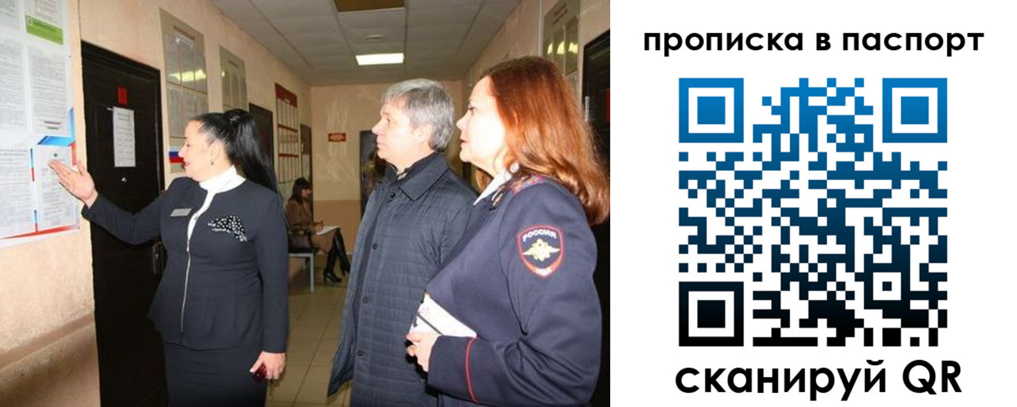 миграционный учет в Покачах