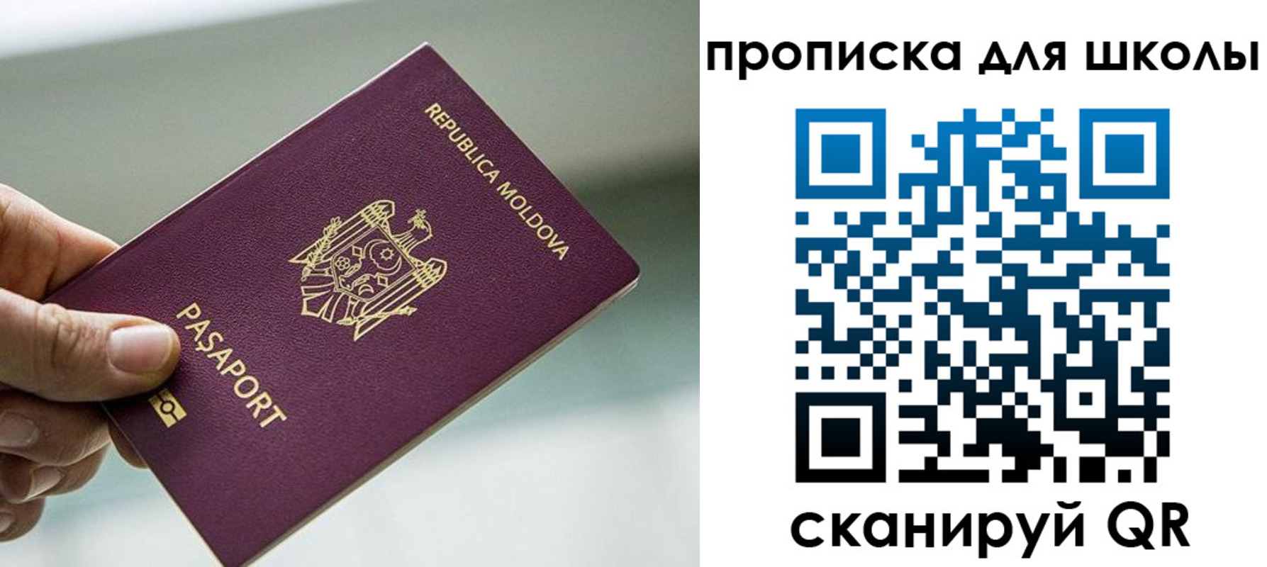прописка в квартире в Покачах
