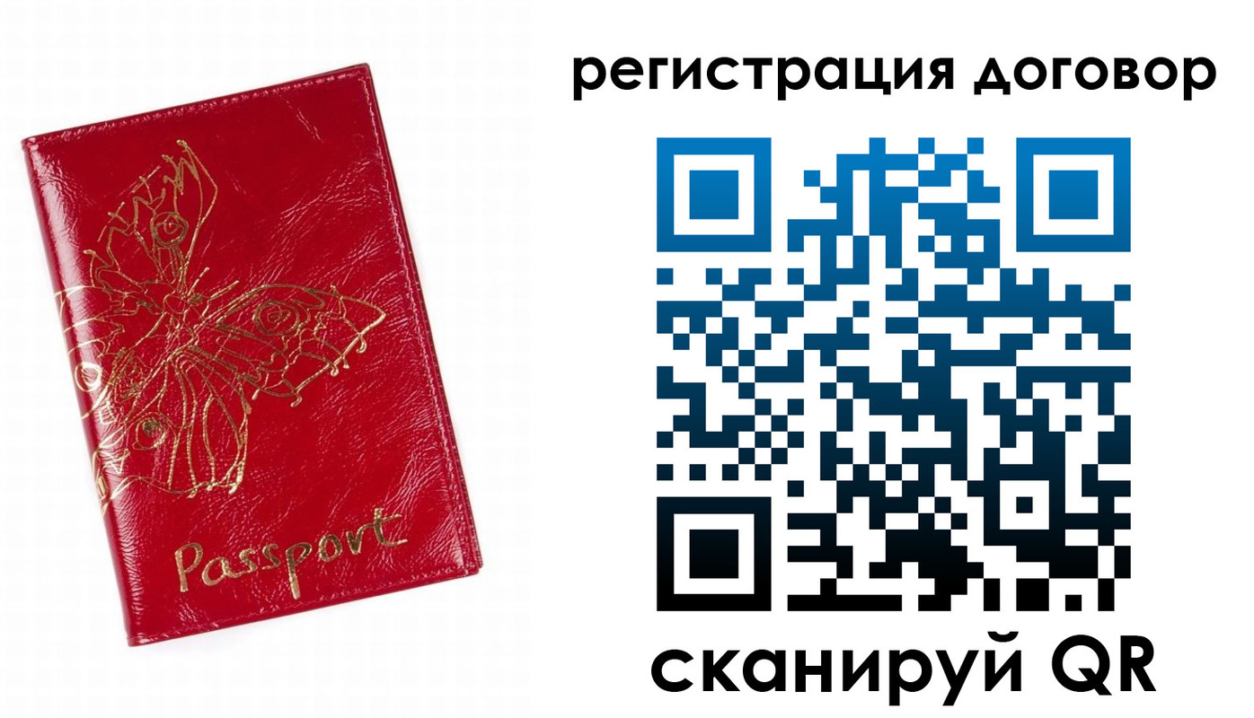 прописка для школы в Покачах